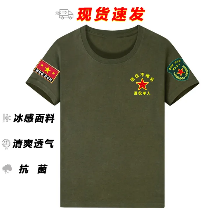 圆领短袖T恤棉刺绣户外男女休闲纪念衫抗菌冰感透气