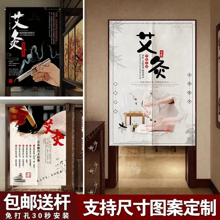 免打孔门帘定制logo中医养生馆窗帘装饰隔断帘半帘艾灸布艺挂帘