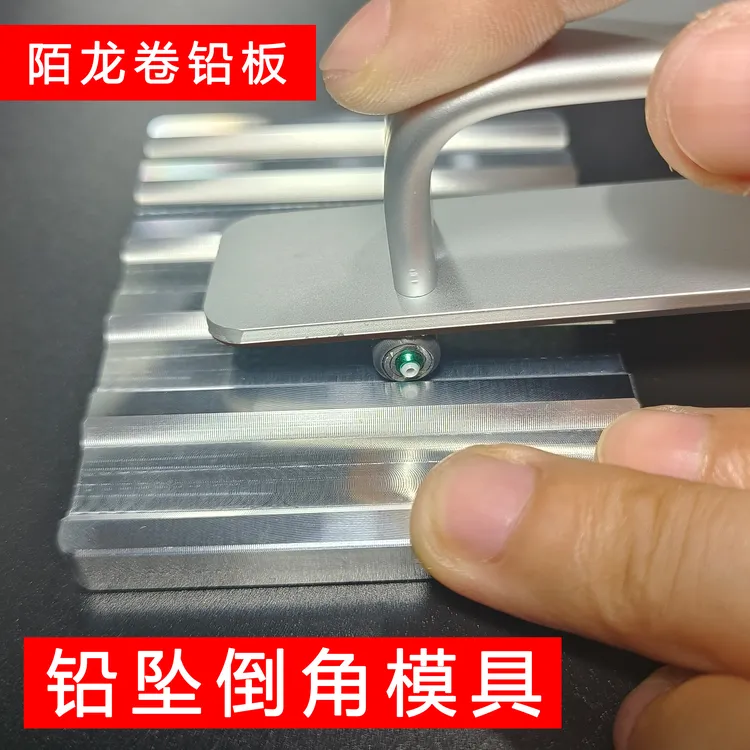 陌龙精工坊铅坠倒角神器【5槽7槽滚槽卷铅板】一套5-19MM卷铅皮模具