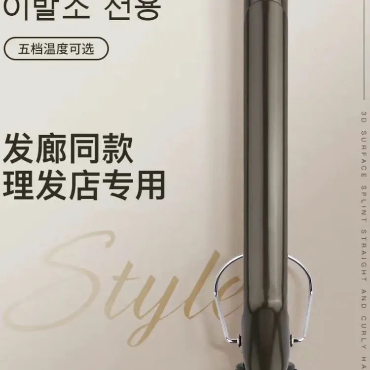 甘庆庆推荐自用卷发棒