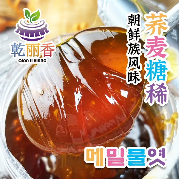 【延边风味荞麦糖稀两斤装】儿时饴糖糖浆荞麦玉米拉丝麦芽糖零食