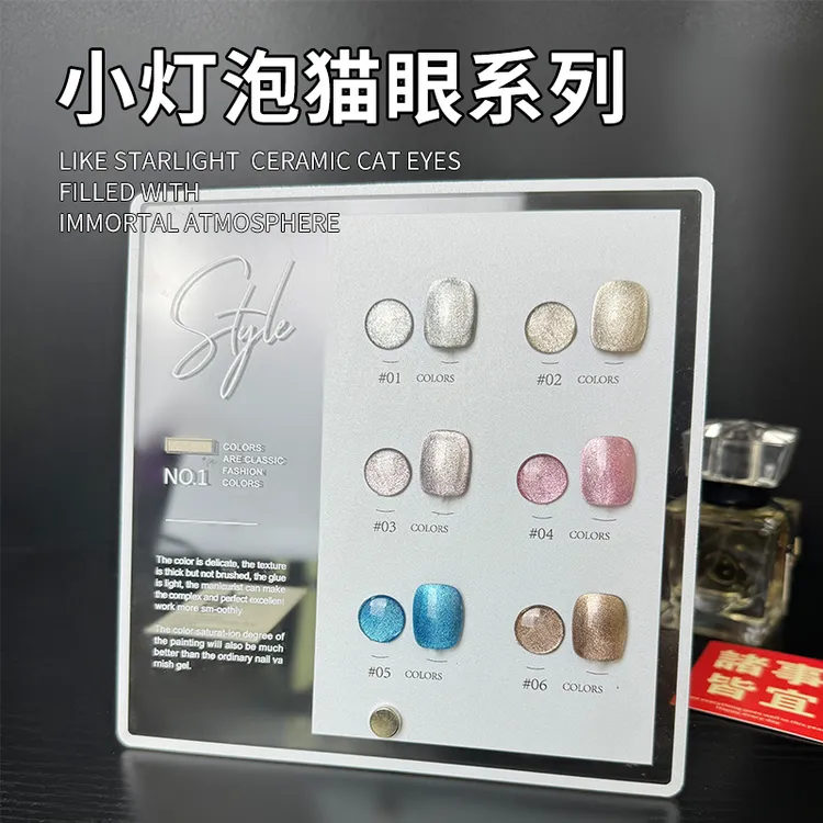 朵润诗小灯泡猫眼甲油胶晶石猫眼墨尔本爆闪猫眼甲油胶单瓶指甲胶