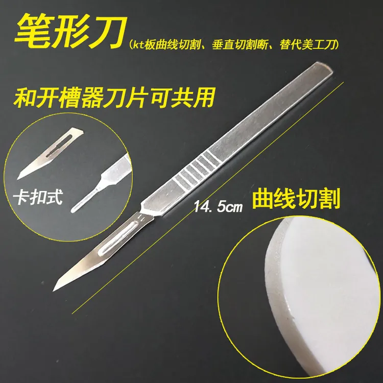 洗衣液桶雕刻刀塑料瓶创意花盆手工DIY工具海绵EVA切割刀模型笔刀