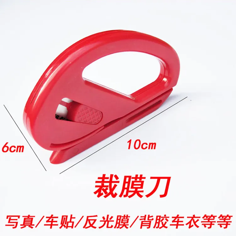写真裁切刀裁膜刀切纸刀冷裱膜反光膜切割刀覆膜机裁切刀配件工具