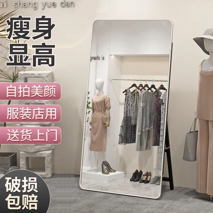 服装店镜子显瘦全身镜瘦身美颜家用穿衣镜直播专用显高试衣落地镜