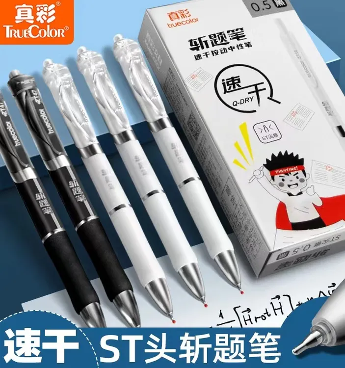 真彩斩题速干按动中性笔ST尖锥0.5mm黑色ZT47-T