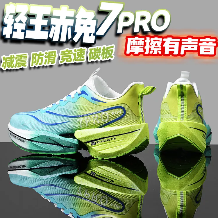 赤兔7pro碳板跑鞋男童学生大童竞速秋冬新款跑步鞋青少年运动跑鞋
