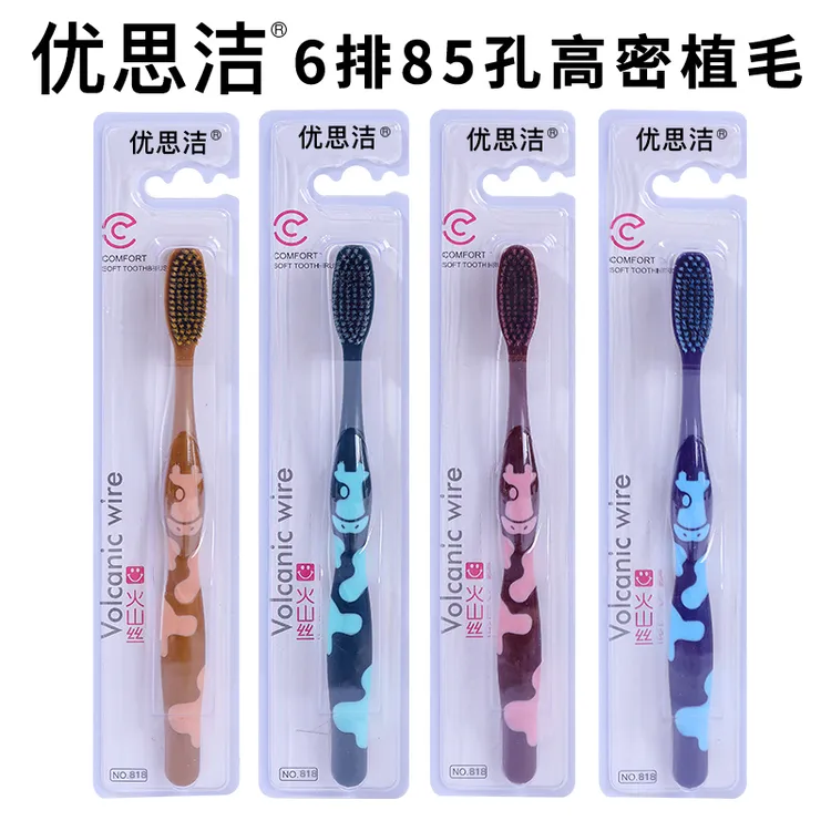 优思洁正品6排高密85孔成人软毛牙刷独立包装男女家用软毛牙刷