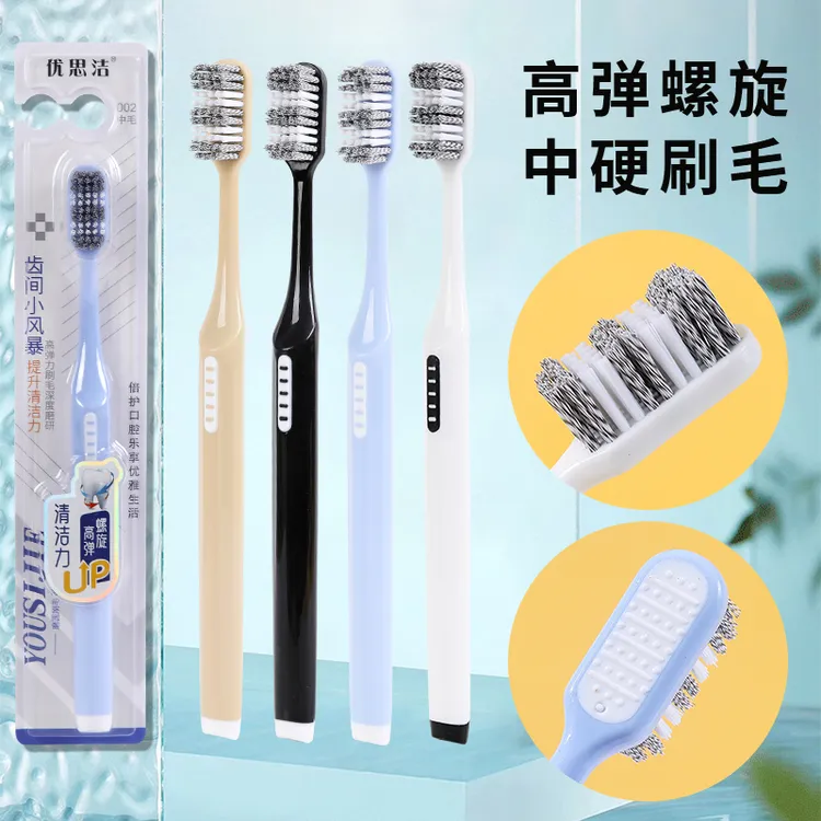 中硬螺旋丝中硬毛牙刷不软不硬男女通用深层清洁厂家直销高端牙刷