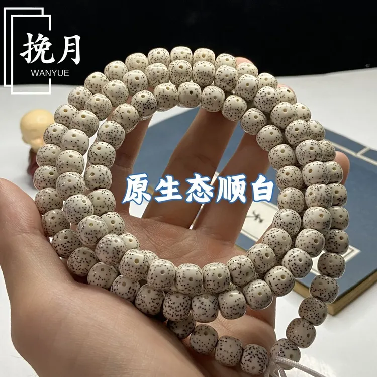海南星月菩提原生态顺白长串桶珠108颗多圈天然文玩手串男女正宗