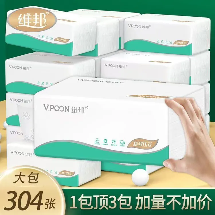 维邦抽纸竹浆大包纸巾家用整箱大尺寸四层加厚面巾纸卫生纸餐巾纸