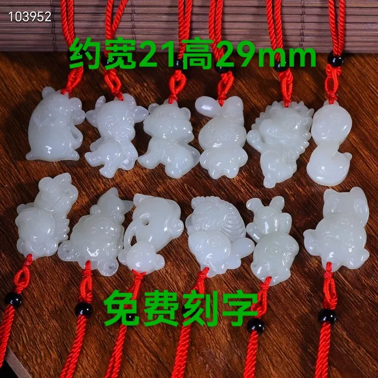 天然新疆和田玉男女款卡通十二生肖挂件属相拍一发一多样性发货