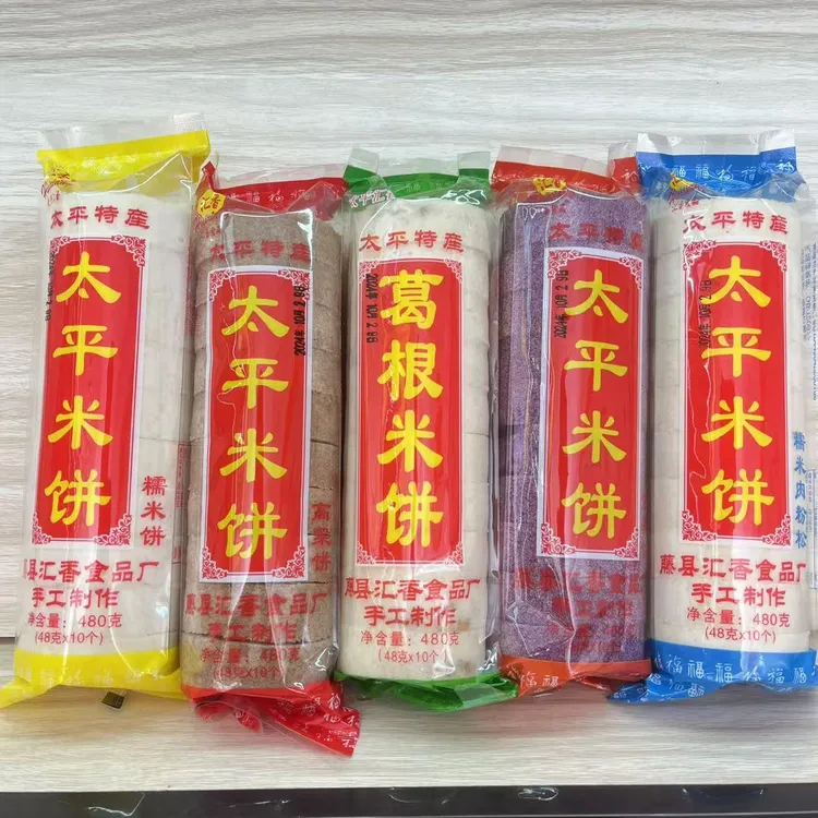 太平米饼广西梧州藤县汇香糯米饼传统花生芝麻夹心米饼多口味米饼