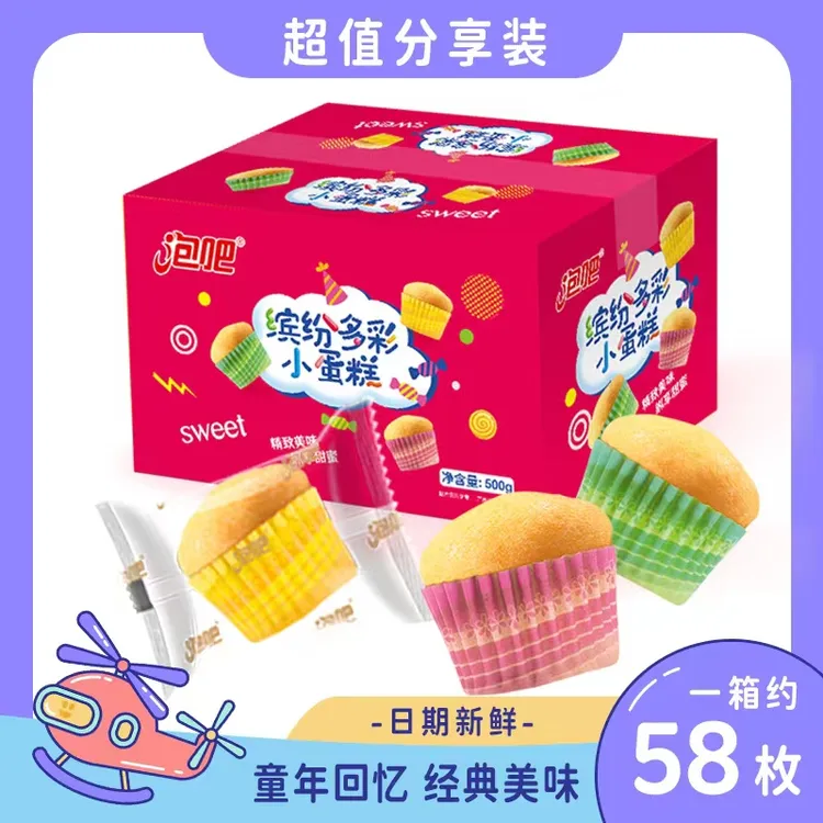泡吧缤纷多彩小蛋糕儿童零食营养鸡蛋糕解馋美味糕点礼盒