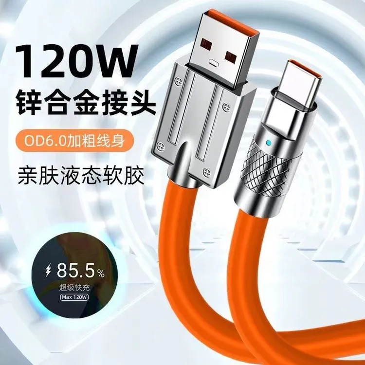 120W液态硅胶6A快充机客线支持华为荣耀typec加粗柔软充电线