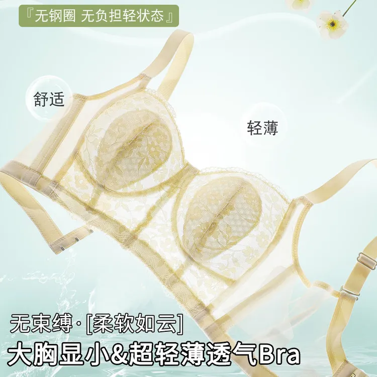 【超薄显胸小】全罩杯大码内衣女聚拢显瘦兔耳朵文胸罩上托防下垂