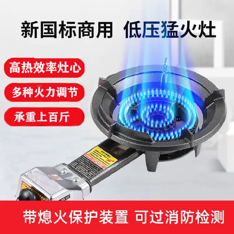 煤气灶商用猛火灶台式液化气灶熄火保护饭店嵌入节能天然气燃气灶