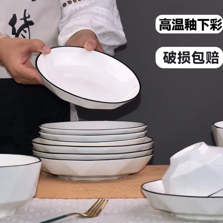 家用陶瓷菜盘北欧风简约圆形菜碟创意深盘餐具套装