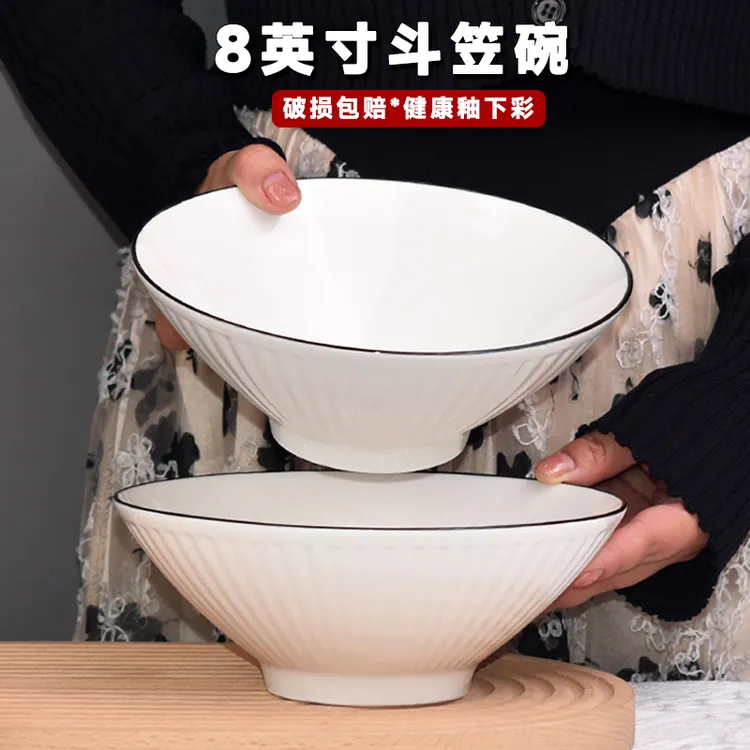 8英寸面碗拉面碗网红创意日式家用面条碗斗笠碗陶瓷大号防烫汤碗