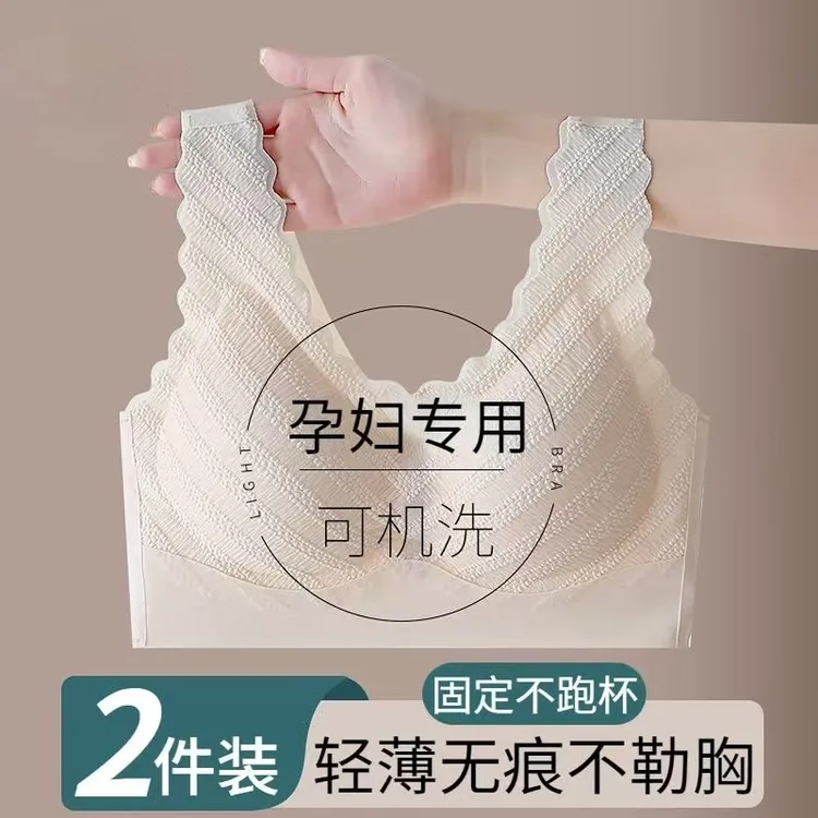 孕妇内衣怀孕期专用聚拢防下垂上托收副乳夏季薄款文胸罩无痕背心