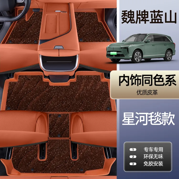 适用于25款魏派蓝山脚垫全包围长城魏牌汽车专用用品双层地毯地垫
