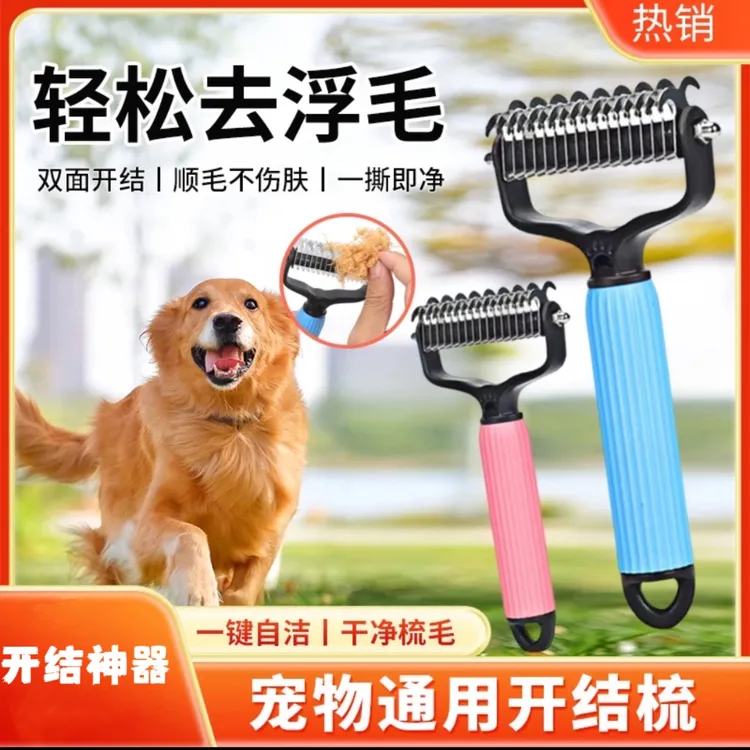 宠物开结梳双面不锈钢猫咪浮毛梳打结清洁猫梳子宠物梳子美容按摩