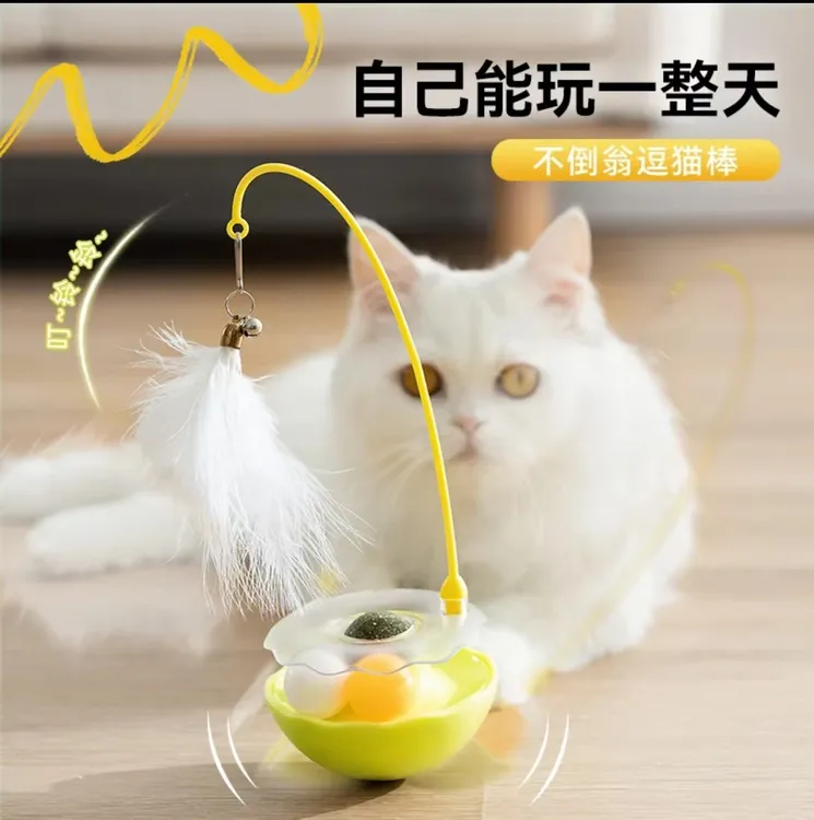猫玩具自嗨解闷神器逗猫棒猫薄荷球不倒翁互动玩具小猫宠物猫用品