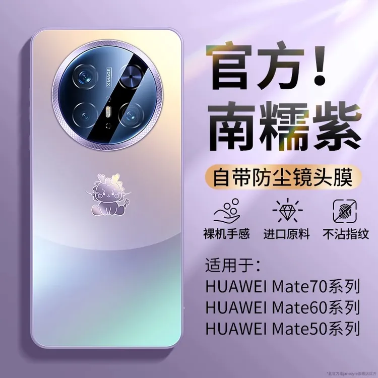 适用华为mate70pro手机壳新款mate60pro+磨砂玻璃超薄全包防摔款