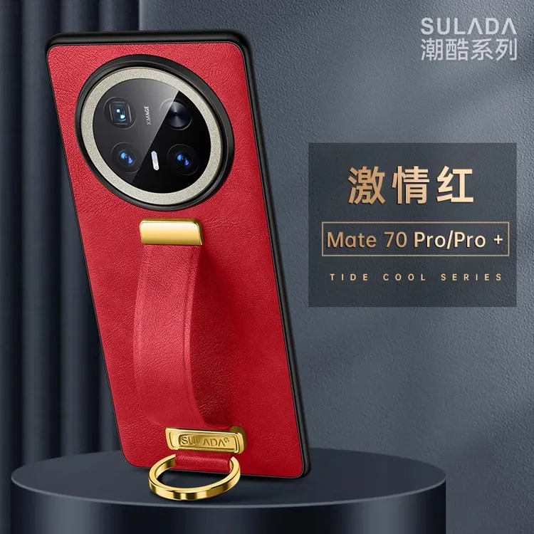 适用华为mate70pro手机壳腕带支架mete70pro+新款真皮全包防摔款