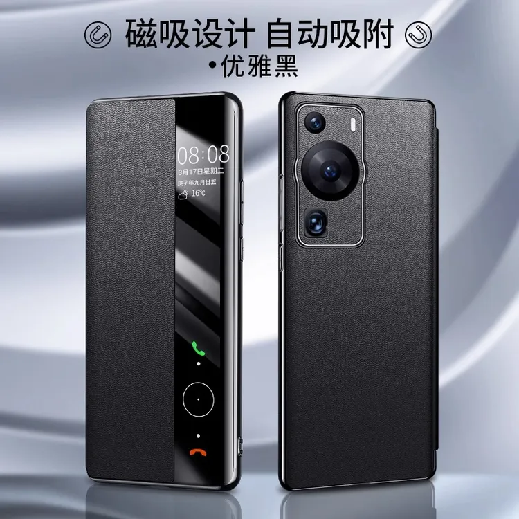 华为P60手机壳磁吸真皮翻盖式P60pro智能视窗保护套全包防摔皮套