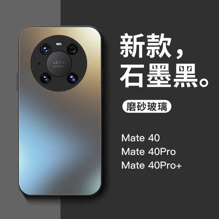 华为mate40pro新款手机壳镜头全包防摔mate50磨砂玻璃保护套网红