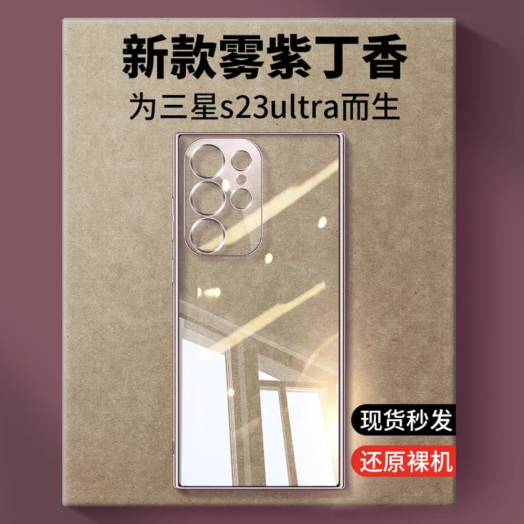 三星s23ultra手机壳s23+新款超薄透明镜头全包防摔galaxys23硅胶