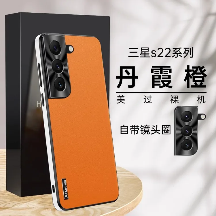 三星s22ultra手机壳s23+保护套素皮超薄高级感限量版高端防摔外壳
