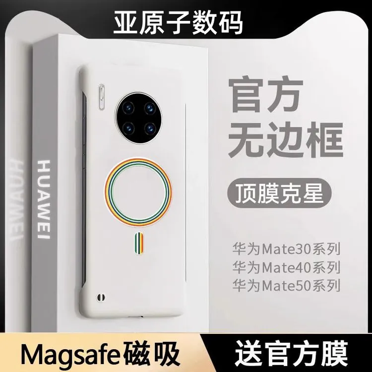 华为mate30pro手机壳新款mate30液态磁吸无边框高级感男女保护套
