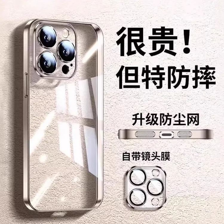 适用苹果16promax手机壳新款iphone16Pro透明带镜头膜防摔15Pro
