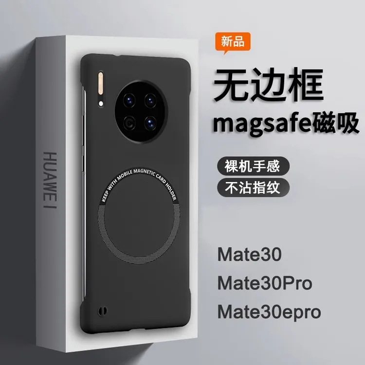 华为mate30Pro手机壳新款磁吸无边框mate30全包防摔超薄外壳