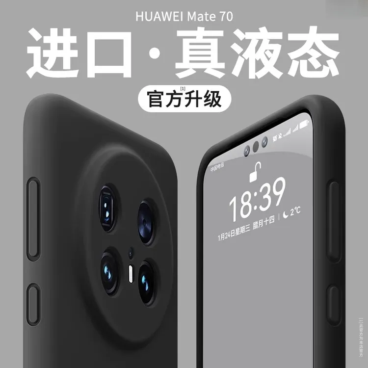 适用华为mate70pro液态硅胶手机壳新款mate60pro时尚超薄男女防摔