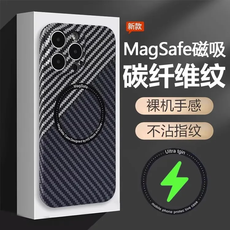苹果15promax碳纤维磁吸手机壳14pro男款magsafe超薄磨砂凯夫拉套
