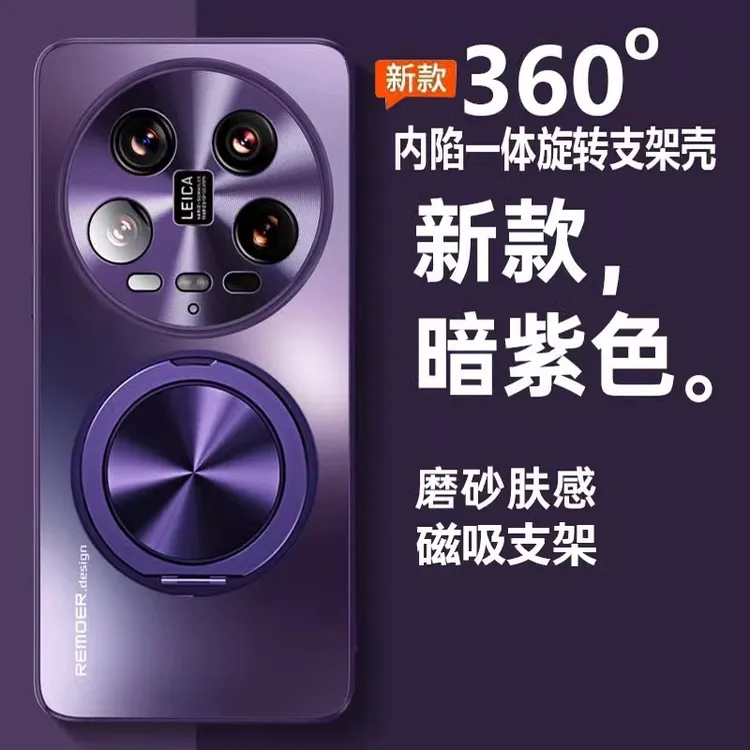 适用小米14ultra新款手机壳创意360度旋转磁吸支架防摔磨砂保护套