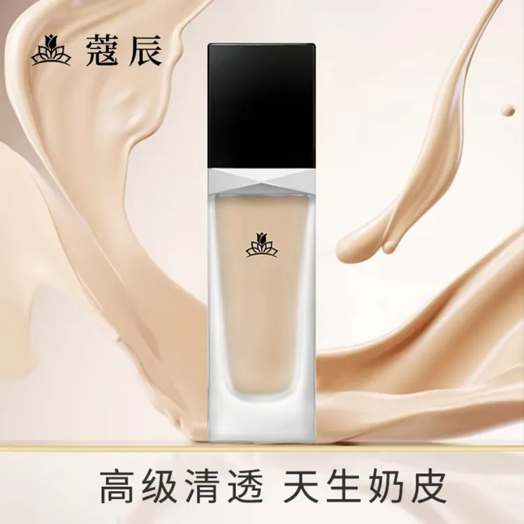 【新品升级】蔻辰徐楠楠清透美肌无痕轻透持妆粉底液遮瑕持久荷兰猪