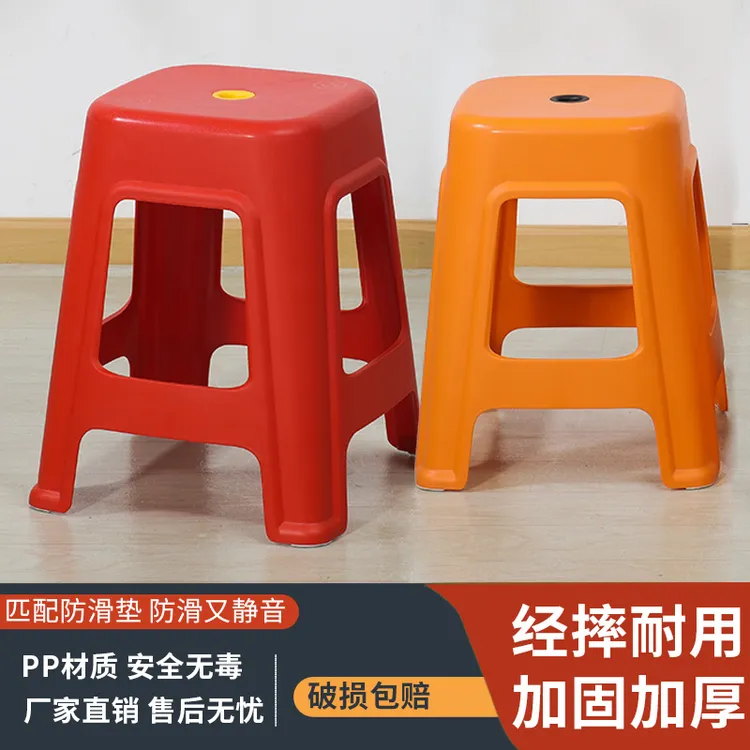 （特价）简约时尚防滑凳子家用加厚客厅餐桌凳彩色可叠放浴室耐用