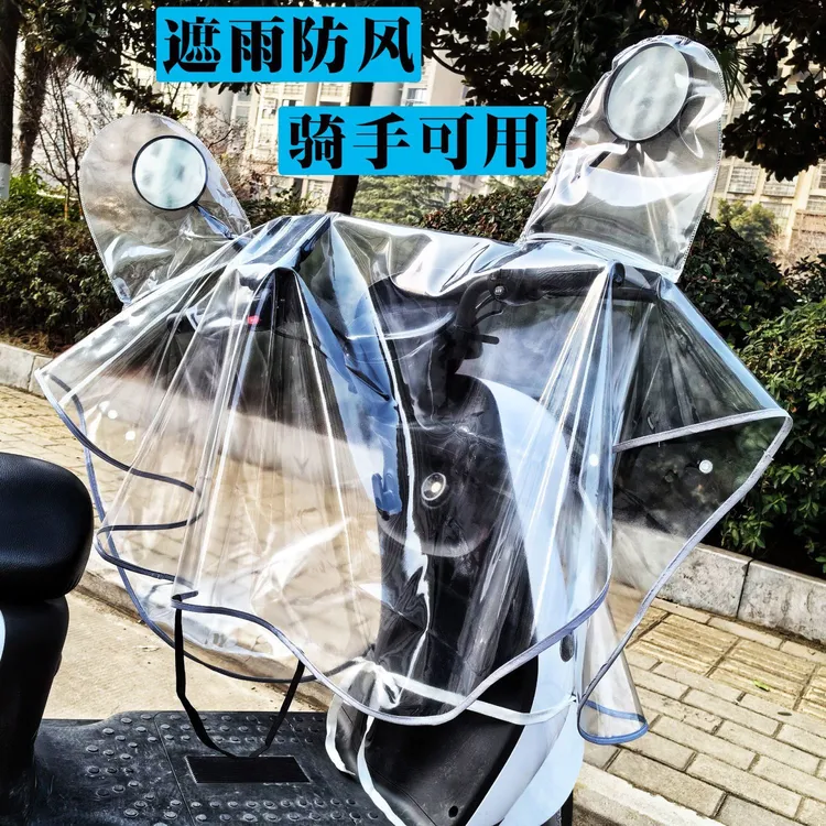 电动车通用车头挡风被中控加宽加厚一体pvc多功能防雨防潮保护罩