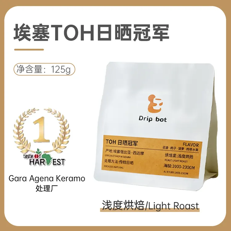 Drip bot冠军豆 2024埃塞TOH日晒组冠军 单品精品手冲咖啡豆125g