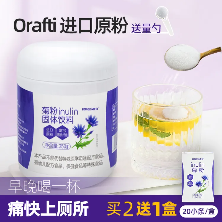 Orafti进口纯菊粉350g高膳食纤维益生元菊苣菊芋根水溶性低聚果糖