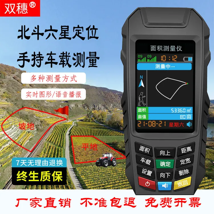 测亩仪高精度手持GPS土地面积地亩测量仪免行走车载两用坡地距离