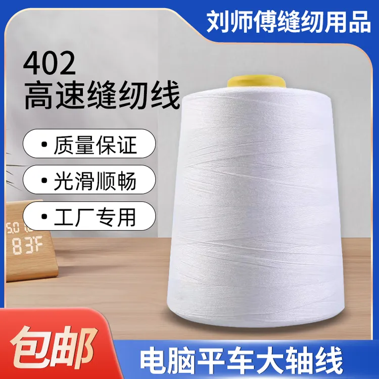 缝纫机大轴线黑白