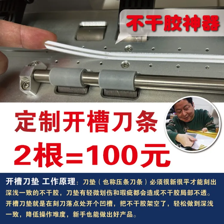 铜版纸专用刻刀反光膜模切机刻字机刻刀罗兰册子