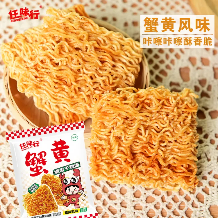 【整箱36包】任味行蟹黄面干吃干脆面美食整箱批发速食美味小零食
