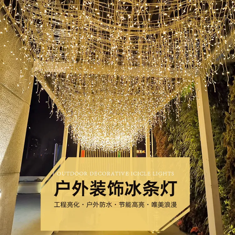 led冰条灯户外防水太阳能婚庆节能窗帘灯星星灯房间商场彩灯家用