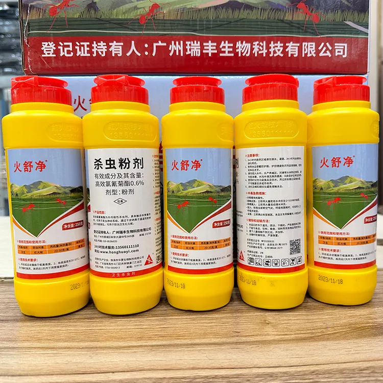 灭蚂蚁红火蚁专用药全窝端室内户外农用菜地家用杀除蚁药专用粉剂